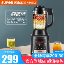 苏泊尔（SUPOR）破壁机家用智能预约多功能加热破壁料理机豆浆机全自动搅拌机刨冰机辅食机榨汁机研磨机 SP325