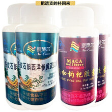 正宗铁皮石斛西洋参黄芪颗粒粉胶囊人参皂苷rh2rg3成人中青年成年人中老年老人增加增强免疫力保健品 2瓶+玛咖枸杞胶囊2瓶熬夜精力不足体虚抗疲劳...