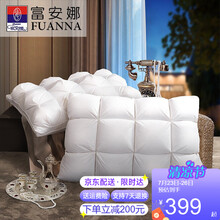 富安娜家纺 80支纯棉枕芯枕头鹅绒枕酒店高档羽绒枕头芯 星辰 白鹅绒·鹅毛枕（面包格款） 单个装