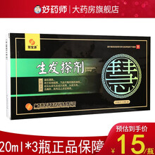 慧宝源 生发搽剂 20ml*3瓶/盒温经通脉用于头部毛发成片脱落斑秃等生发擦剂 5盒