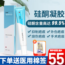 优创 硅酮凝胶15g疤痕修护抑制减轻剖腹产双眼皮甲状腺手术等增生性疤痕 15g*1支