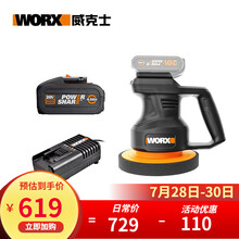 威克士WORX 20伏偏心轴汽车打蜡抛光机WX858.9 WX858.9+4.0电池+充电器