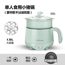 荣事达电煮锅宿舍用小功率迷你型多功能不粘锅带蒸笼1.5升小电锅泡面锅电火锅304不锈钢学生锅 豪华款不粘锅带蒸笼-绿色