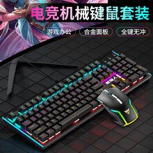 牧马人K100机械键盘鼠标耳机套装游戏有线外设专用键鼠笔记本办公USB外接电脑台式专业电竞吃鸡三件套 K100黑色黑轴混光+M5电竞游戏鼠标-RGB版