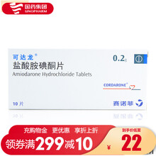可达龙 盐酸胺碘酮片 0.2g*10片/盒  适用于 房性心律失常  结性心律失常  室性心律失常 1盒装