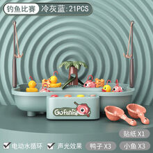 钓鱼玩具可加水儿童电动戏水钓小鸭子套装男女孩子宝宝 冷灰棕（充电套装）