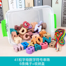 FACE MINI 婴幼儿童串珠子穿线绳益智力动脑积木玩具3宝宝早教1一2岁男女孩4 41粒数字字母符号6绳子