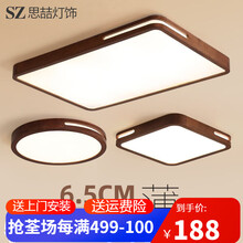 【送上门安装】思喆 北欧吸顶灯新中式客厅灯具套餐led实木卧室灯胡桃木色茶室书房灯饰大厅房间灯 圆形-小号30CM-中性光