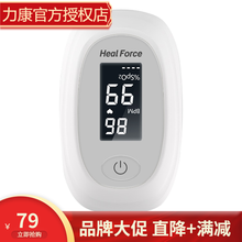 力康（Heal Force）血氧仪POD-2手指夹式血氧饱和度检测仪指脉氧仪指尖家用老牌脉搏监测仪 【2021年新品】POD-2(高性能芯片）