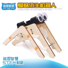 儿童科技小制作中小学生STEM教育科教玩具手工diy学生科学实验套装中小学生小发明模型拼装制作材料 蜘蛛仿生机器人