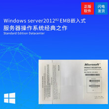 微软正版Windows Server2012R2标准版/企业版win svr2012 r2服务器系统 Win Svr2012R2 英文标准版5用户-专票
