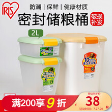 日本爱丽思 猫粮桶猫咪储粮桶狗粮桶密封防潮猫碗宠物储存桶零食收纳盒带储粮器干燥剂爱丽丝iris 绿色2L【可装2KG】(配干燥剂)