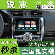E准航  适用于丰田新老款锐志导航安卓大屏GPS导航仪一体机倒车影像智能声控车机1011213款 WiFi版(2+32G)导航