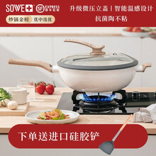 sowe陶瓷锅炒锅不粘锅家用无涂层白色炒菜锅电磁炉通用燃气灶适用 纳米陶瓷白-30cm（硅胶铲）