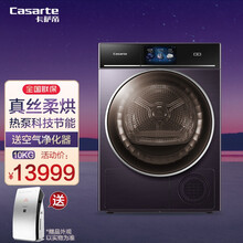 【新品】卡萨帝（Casarte）10KG热泵烘干机 家用干衣机全彩触控屏除菌净螨 【极光紫】 10kg热泵