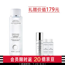 雅诗敦（ESTHEDERM）双效卸妆液 400ml套组