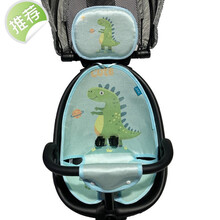 【京选好货】溜娃车坐垫 21新款宝宝好V1V3V5针织棉坐垫巴巴泥米蓝图遛娃神器冰丝坐垫带前档凉席垫 小恐龙冰丝款+枕头 V5V8款加前档