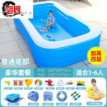 商店同款家用儿童充气游泳池加厚超大型婴儿宝宝折叠桶小孩室内家庭戏水池 定制商品 2.6米4层普通底-豪华套餐