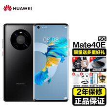 华为Mate40 E 5G 手机mate40e【支持鸿蒙系统 12期分期可选】下单尊享豪礼 亮黑色 8G+128G