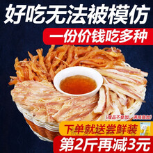 鱿鱼丝500g手撕鱿鱼条干货零食小吃休闲即食品大包散装海鲜 风琴尾片500g