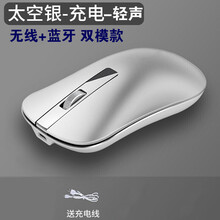 无线鼠标可充电式电脑笔记本办公女生游戏人体工程学电竞惠普戴尔联想通用无限滑鼠家用便携 太空银-无线蓝牙双模款-按键轻声-可充电 官方标配