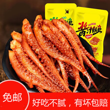 香辣铁板鱿鱼须麻辣即食食品湖南特产办公室零食小吃鱿鱼丝定制礼包 香菇鱿鱼混合味16包【】