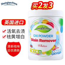 喜运亨 英国进口彩漂粉爆炸盐衣物通用去污去渍漂白增艳除霉杀菌除异味婴儿衣物去霉 漂白粉1KG