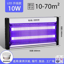 蚊蝇小飞虫诱灭器 小虫子诱灭器农村蚊虫苍蝇蚊子养殖场专用飞虫户外室外蚊蝇办公室 升级版紫光LED-10W(适用10-70平