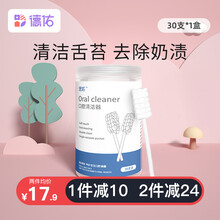 德佑婴儿口腔清洁纯棉纱布新生儿宝宝乳牙刷舌苔刷清洁器 0-1-2岁【1盒30支】