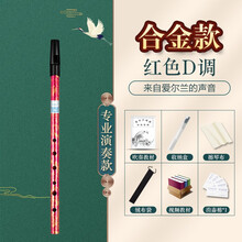 爱尔兰哨笛C调D调笛子初学儿童专业演奏高音直笛竖笛乐器小学生用 【DBAO合金款】炫彩红D调+赠品