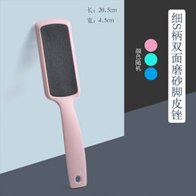 天艺牌磨脚家用去老皮磨脚石老茧搓脚板足部修脚脚底刮脚后跟 细S柄双面磨砂脚皮锉