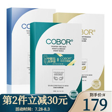 可贝尔（COBOR）眼贴膜眼纹消 黑眼圈法令纹贴熊猫眼保湿眼膜素颜霜懒人霜 蝶形眼膜组合（眼纹消+眼袋平+金纯）3盒装