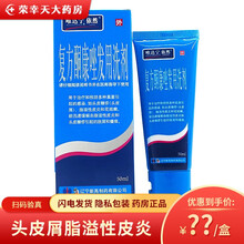 修正 唯达宁依然 复方酮康唑发用洗剂50ml 洗发水洗发剂治疗和预防头皮屑脂溢性皮炎花斑癣头皮糠疹 5盒装【50ml*5瓶】