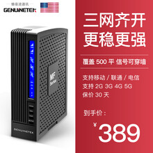 Genuinetek蜂易达手机信号放大器增强器接收器加强器三网通移动联通电信通话上网2g3g4g5g 黑色 标配