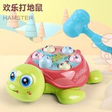 打地鼠玩具幼儿益智宝宝多功能儿童一早教婴儿敲打砸男孩女孩0-1岁 乌龟打地鼠【两把空气锤】-玫红色
