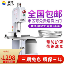 钦樽 商用切骨机断骨机割骨机切商用台式冻肉机锯骨头猪蹄冻鱼排骨冻肉割骨机 210型锯骨机【中小骨】