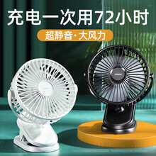 机乐堂 USB小风扇迷你可充电学生宿舍床上手持随身便携式桌面静音办公室夹式风扇大风力桌上 黑色【无噪音丨三挡劲风】5000毫安