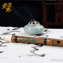 【黄卫东精制】周林生试音演奏紫竹笛手工笛 刻字(定制7-10天内发货)