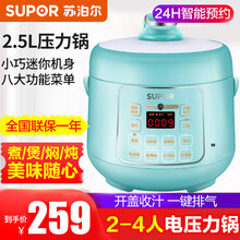 苏泊尔（SUPOR） 电压力锅多功能家用一键排气开盖收汁智能迷你SY-25YC8110 