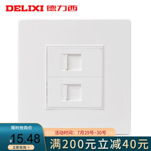 德力西墙壁面板CD301 家用电话电脑插座 电话网络网线信息接口86型