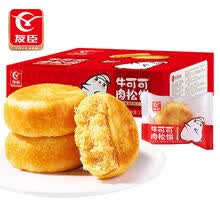 肉松饼整箱批发营养早餐面包办公室休闲零食小吃特产美食点心 【礼盒】肉松饼1.25kg/约35个