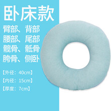 ZOTOYL卧床老人防压疮褥垫疮垫臀部屁股尾骨减压圆形坐垫圈病人护理用品 卧床款蓝色