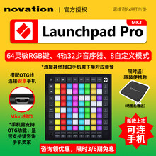 诺维逊 Novation Launchpad mini抖音电音 打击垫 初学者midi键盘控制器DJ pro三代旗舰打击垫(电脑+安卓手机micro两用