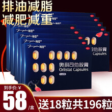 雅塑 奥利司他胶囊 0.12g*18粒OTC减肥药男女抗肥胖排油减脂减重正品 雅塑180粒【10盒装】