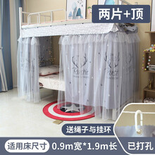 床帘带纱学生宿舍蕾丝遮光防尘透气少女心上铺下铺纱帘单人公主床帘寝室简约粉色北欧风ins风纱幔 rustic鹿两片加顶（含纱） 1.2米高2米长(适用90宽*190长床)