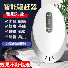 超声波驱蝙蝠神器驱鼠神器驱蜘蛛驱赶蟑螂防蝙蝠药驱赶蝙蝠器家用 七天无理由退换货(发白色)