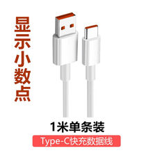 劲尼适用小米11数据线55W极速闪充11青春版5A快充手机type-c充电线 【1米闪充线】一年质保