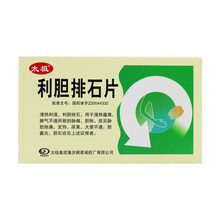 太极 利胆排石片 12片*2板 胆结石排石尿黄胆囊炎利胆肋痛胆胀发热湿热大便不通 X 1盒
