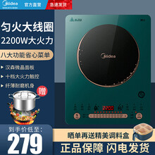 美的（Midea）电磁炉家用 匀火加热炫彩微晶面板火锅炉十档火力 4D防水2200W大功率多功能一体 套装电磁炉C22-WT2218