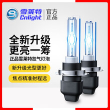 雪莱特氙气灯灯泡高亮35W/55W H7 H11 9012 H16 9005 H1汽车大灯改装疝气灯 35瓦球泡4300K 一对 H16